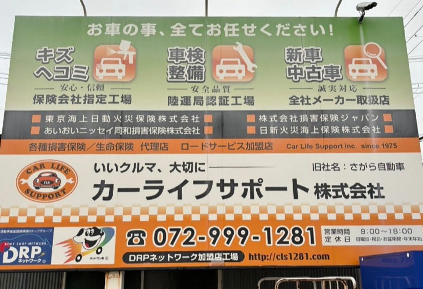 経年劣化で色褪せた看板