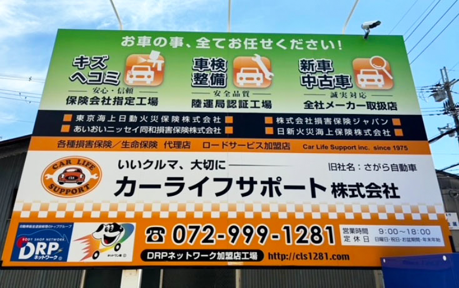 看板の塗装面の色とツヤが再生