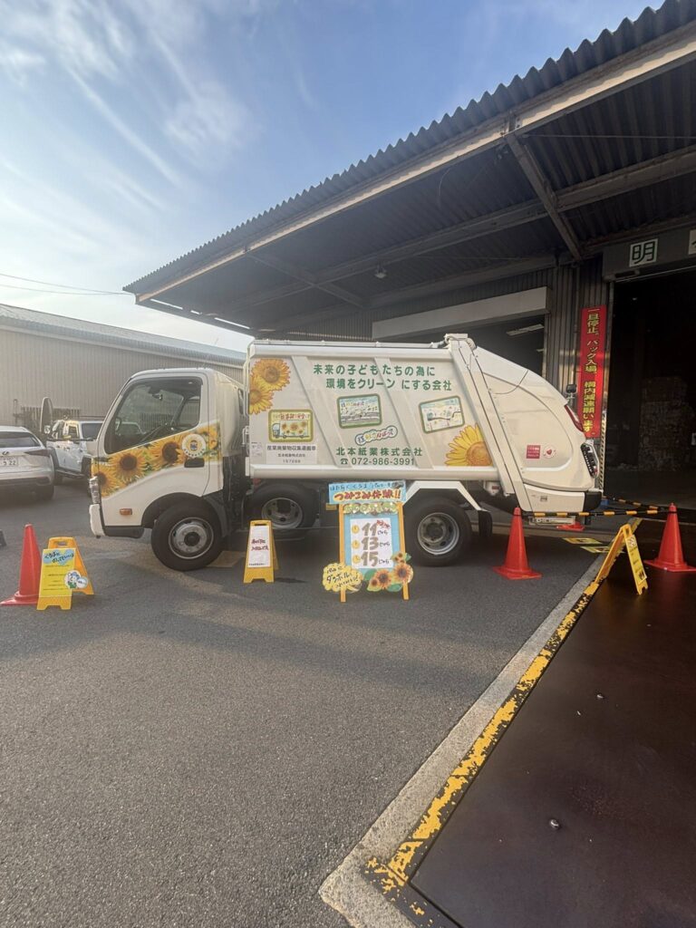 北本紙業　廃品回収