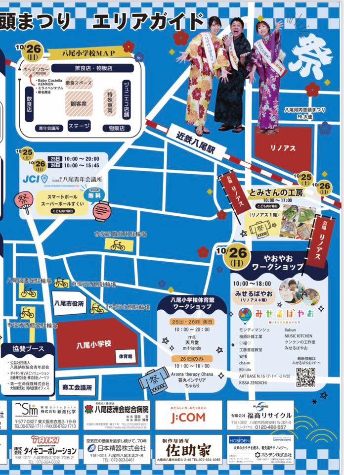 北本紙業　八尾YEG